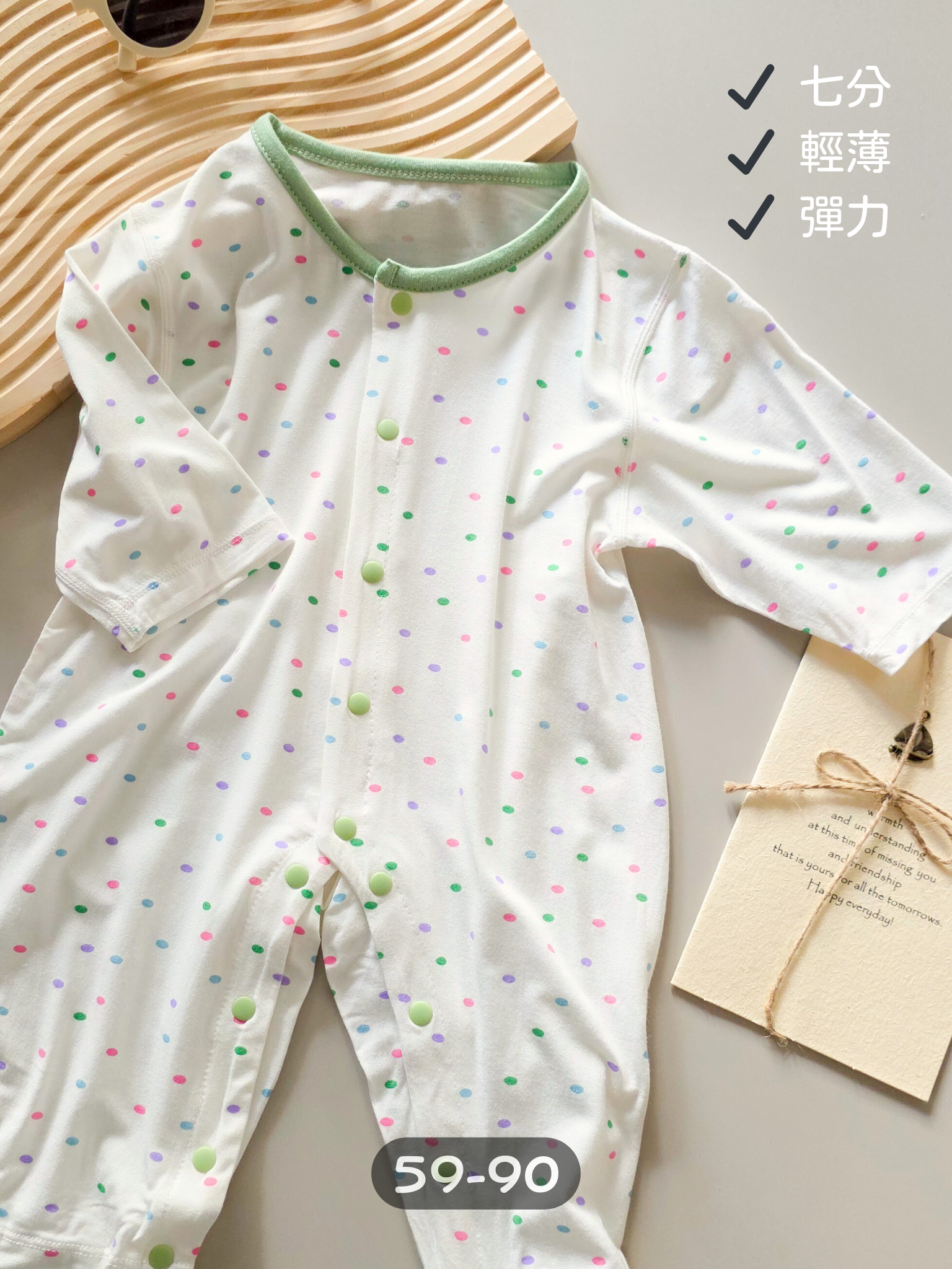 彩色小點點 空調七分袖連身衣