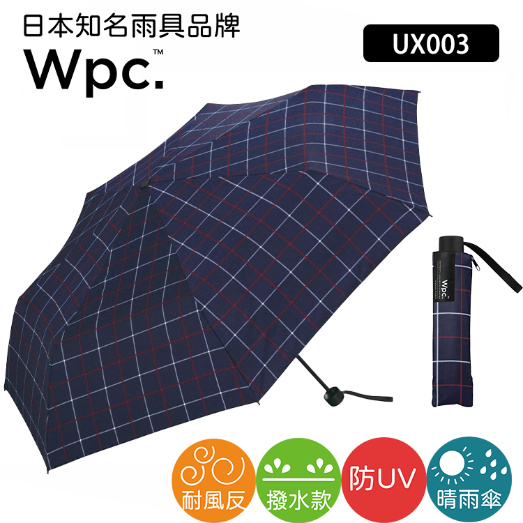 【直播】W.P.C LX031725 抗風遮陽防UV縮骨遮