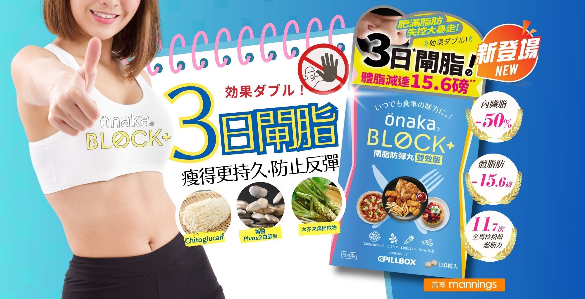 Pillbox, Onakablock+, 閘脂防彈丸雙效版,閘脂防彈,防彈丸