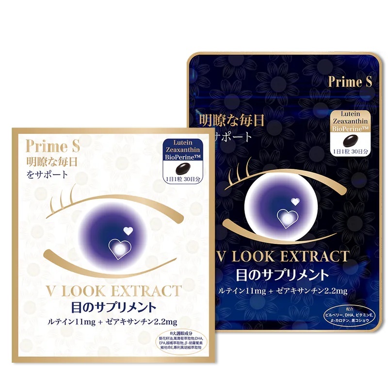 (B1) 葉黃素護目丸(30粒)加強版 (買3送1, 平均$64.5/件) - PRIME S #PR2