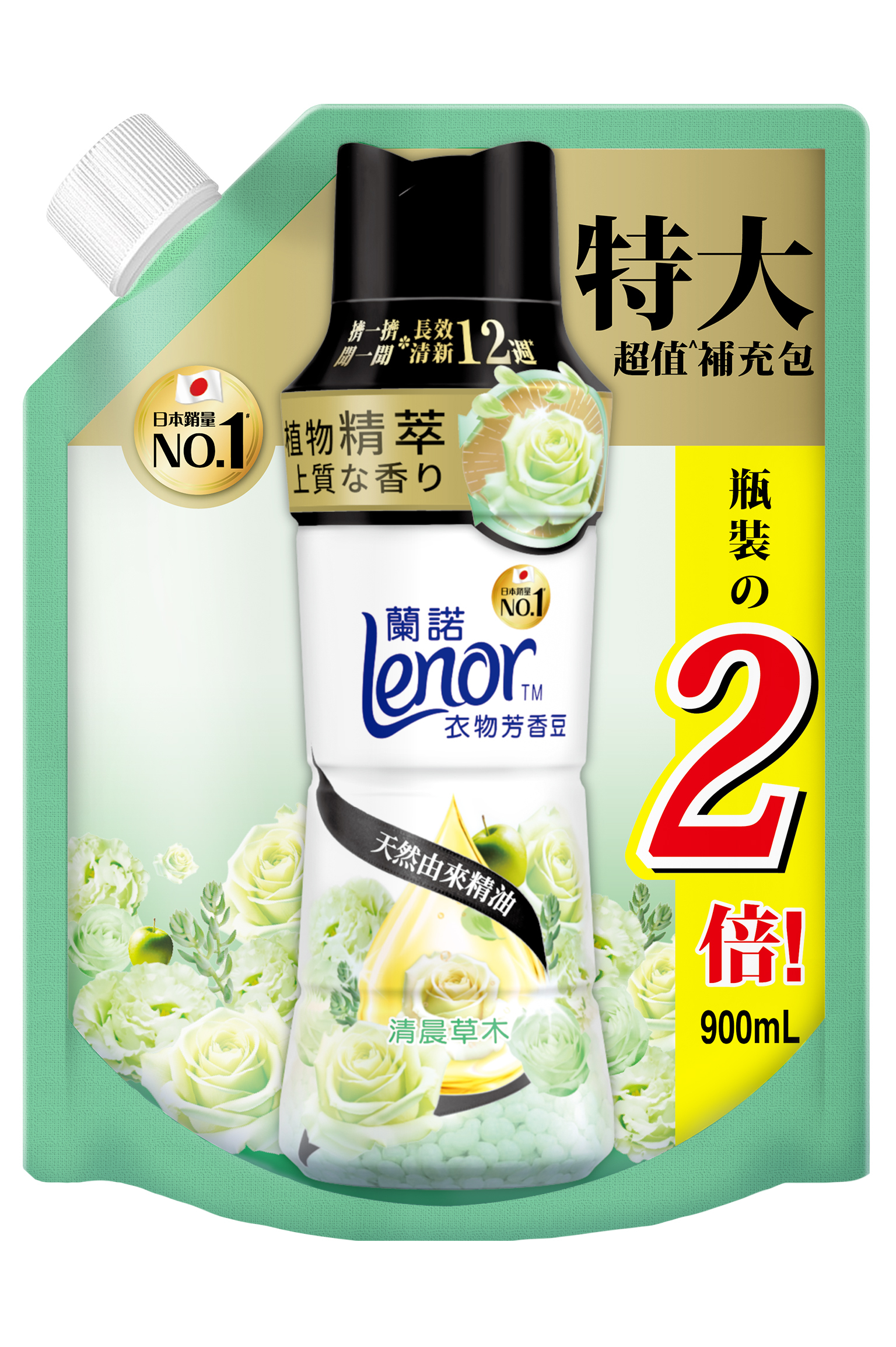 【蘭諾】LENOR衣物芳香豆清晨草木 補充包 900ML