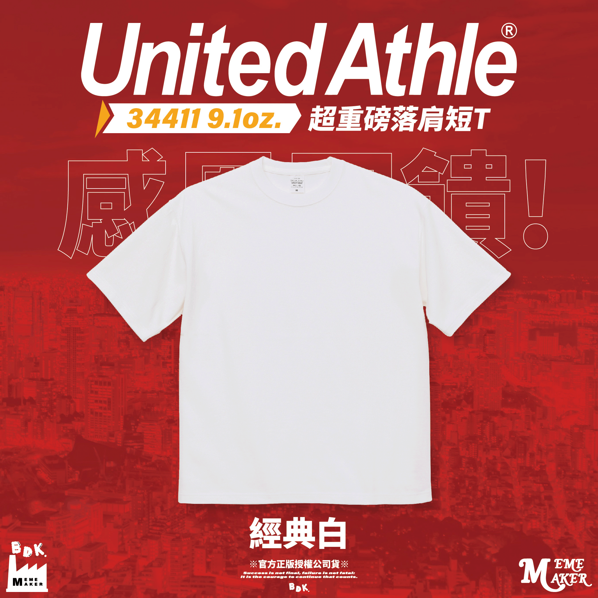 BDK.製造 - UA - 9.1oz.超重磅落肩短T〈BDK0001〉