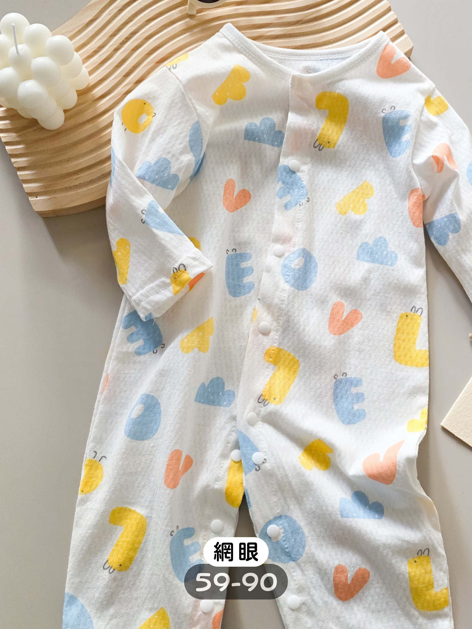 彩色字母 空調長袖連身衣