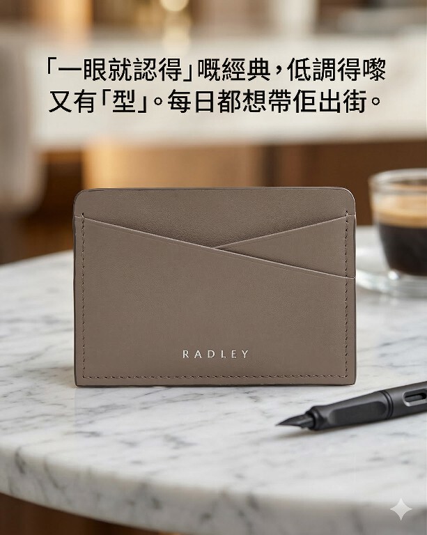 【預購】RADLEY LONDON H031713 全皮革精巧卡片夾