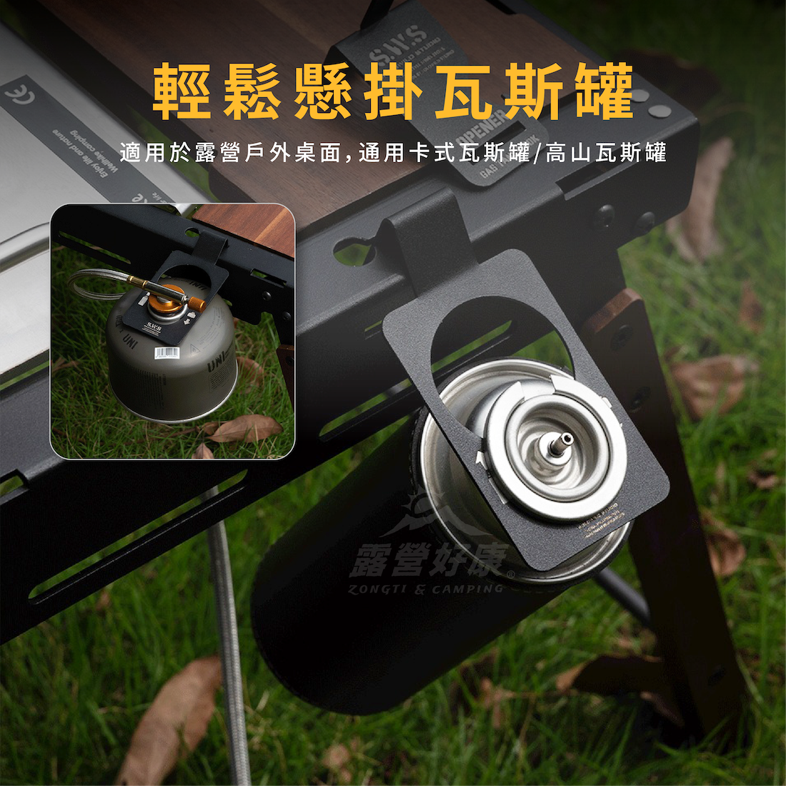 【WellHike】SWS瓦斯罐掛勾