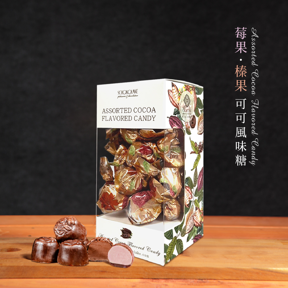 榛果莓果可可風味糖