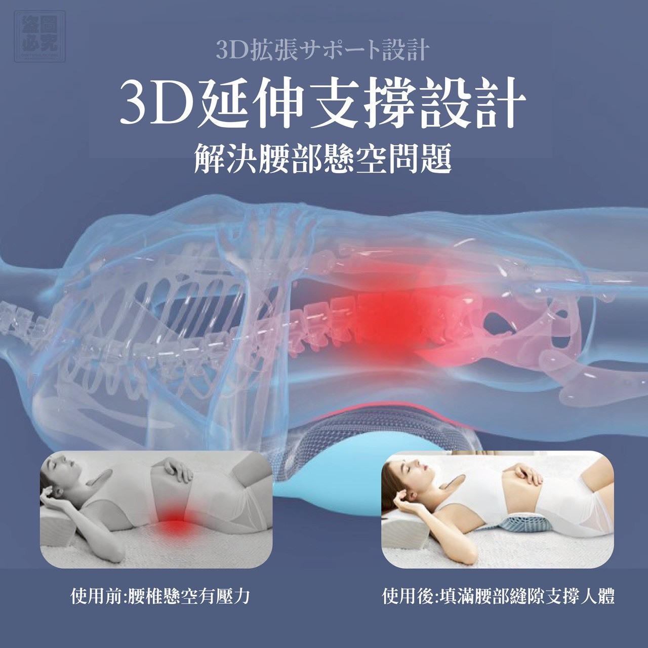 S21114眠の寢 3D腰枕睡眠透氣護腰靠墊