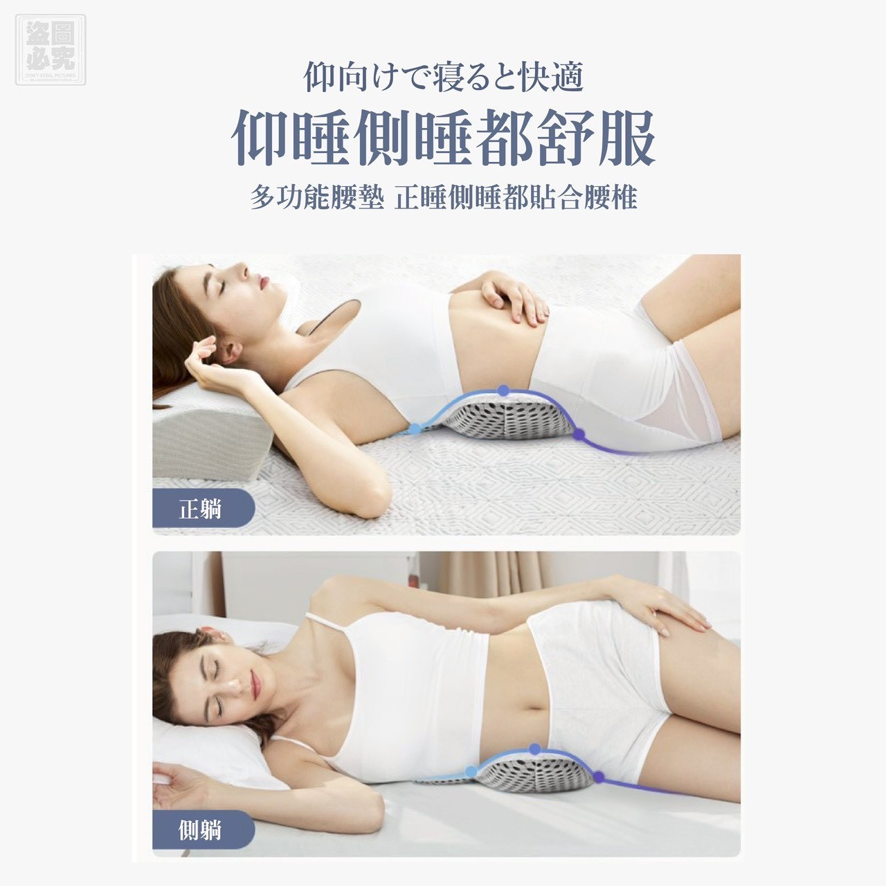 S21114眠の寢 3D腰枕睡眠透氣護腰靠墊