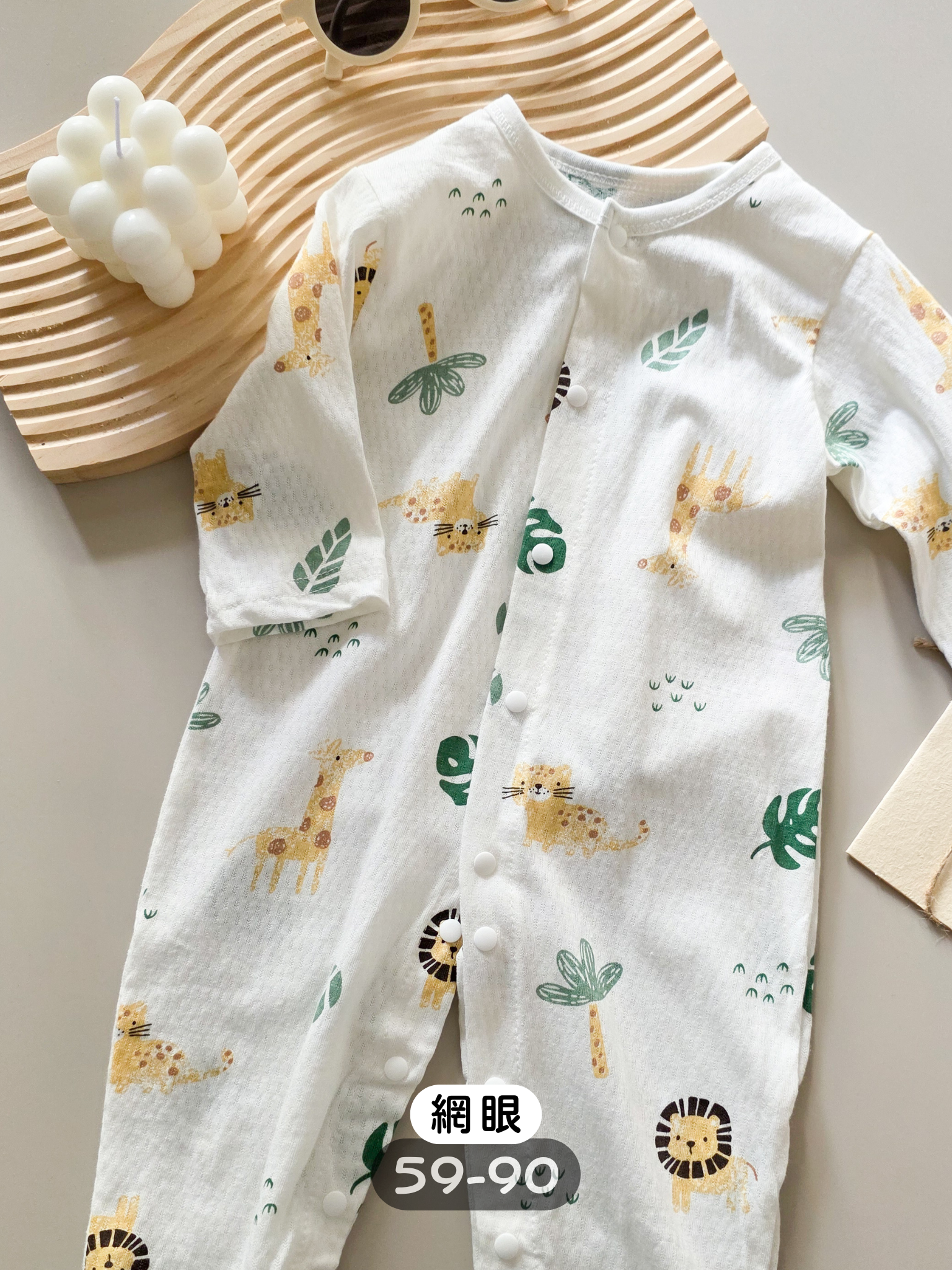 老虎長頸鹿 空調長袖連身衣