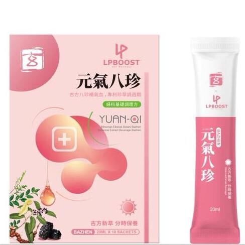 玄和中醫 升級加強版 元氣八珍 (一盒10包）