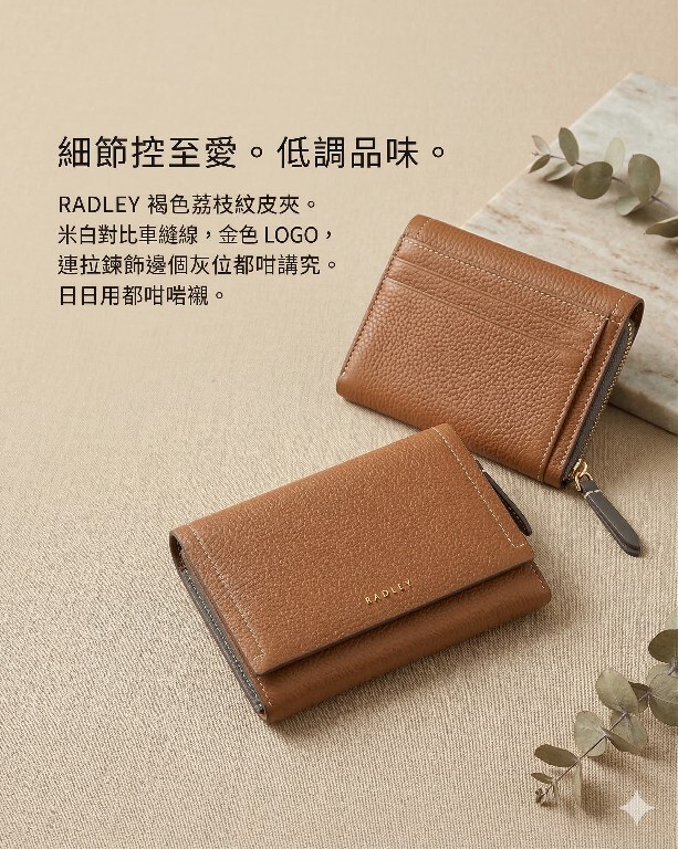 【預購】RADLEY LONDON H031716 全皮革翻蓋錢包
