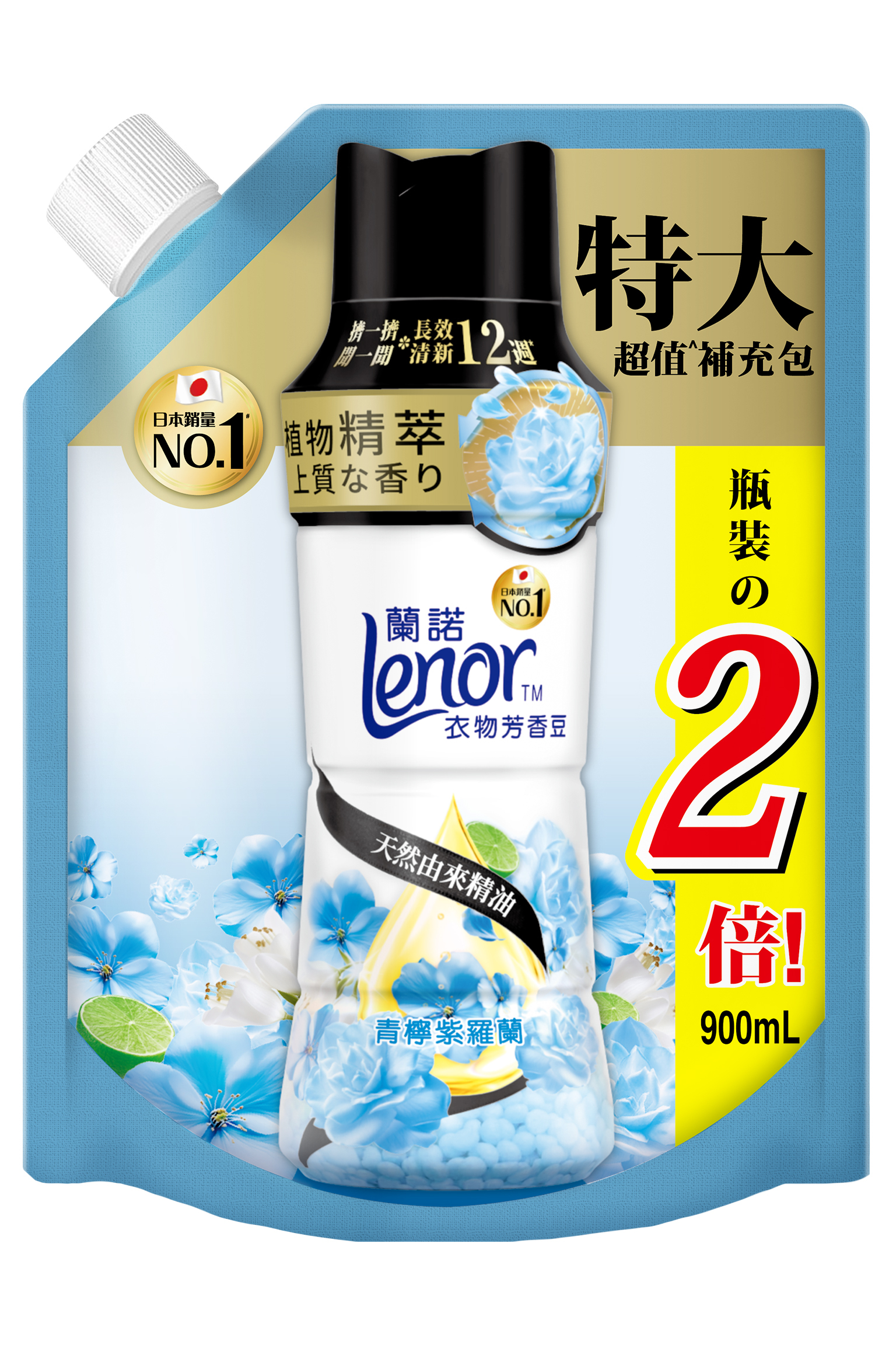 【蘭諾】LENOR衣物芳香豆青檸紫羅蘭900ML
