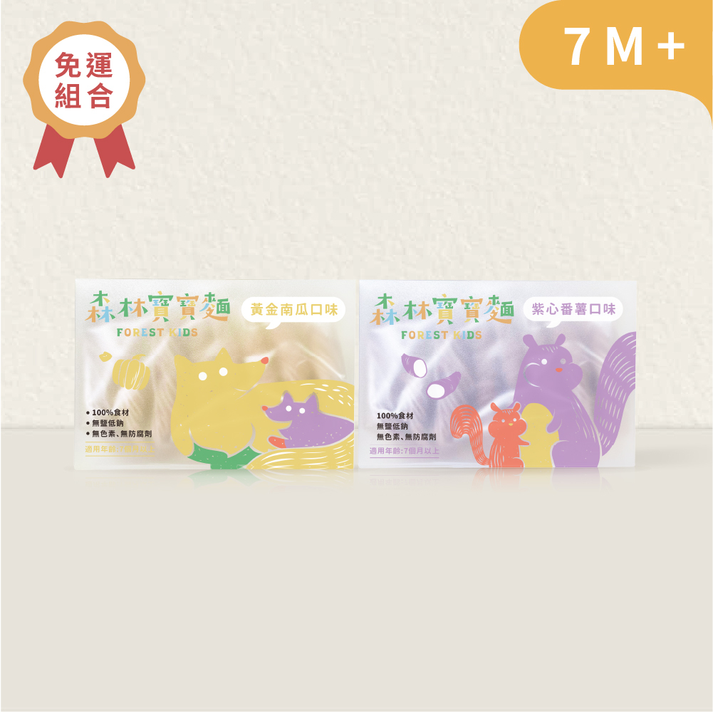 免運推薦組｜寶寶麵2盒(口味任選)｜適合7M+