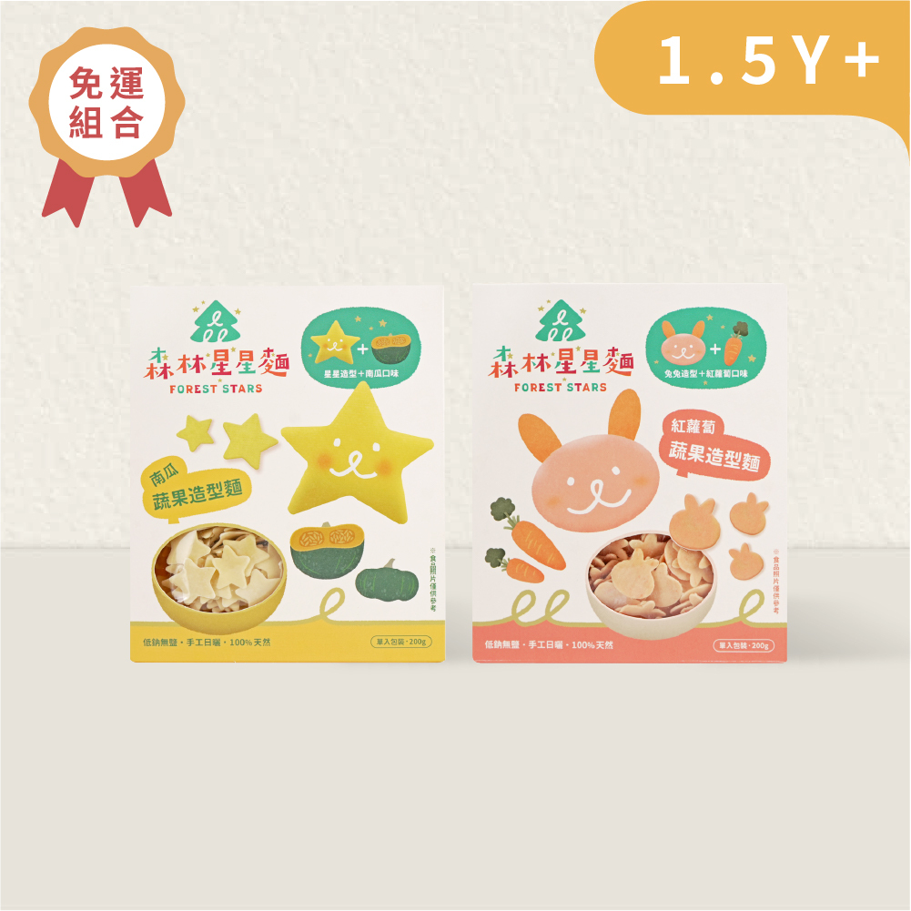 森林星星麵｜2盒入｜好評免運