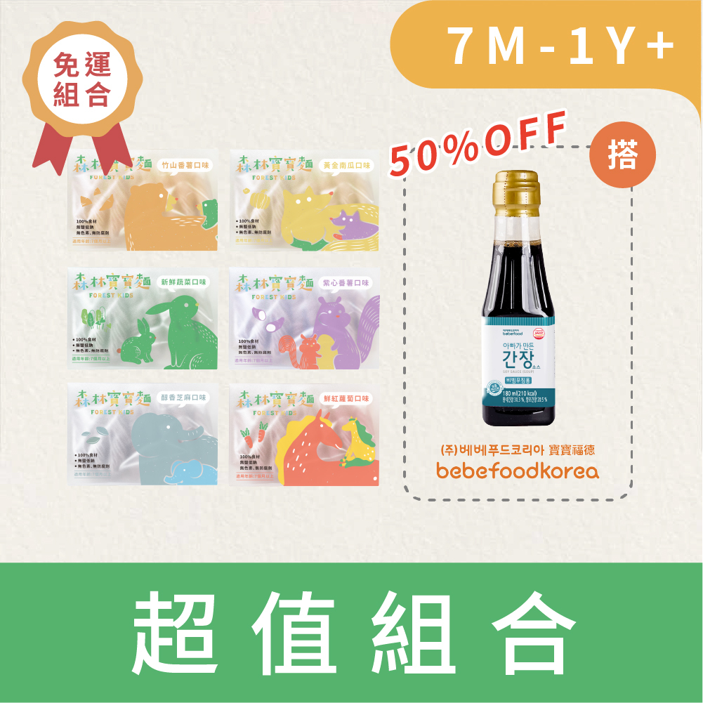 囤貨料理組｜免運｜韓國寶寶福德｜寶寶麵6盒＋寶寶醬油1瓶-50%off (沾醬/煮湯)｜適合10M+