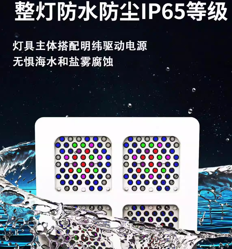 鉅彩keloray AL150 海水珊瑚燈 含L支架