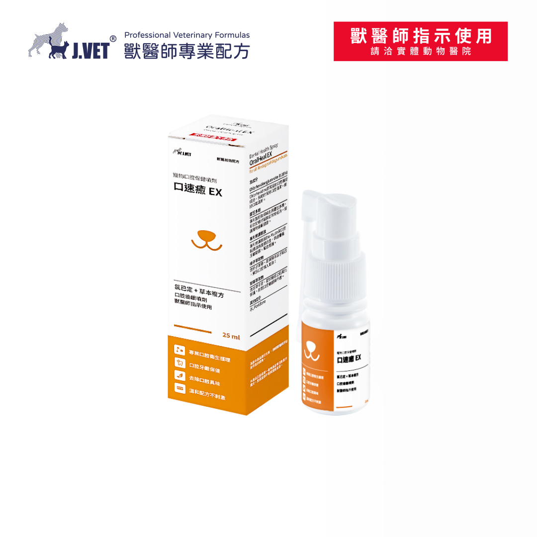 【J.VET】口速癒EX (30ml/瓶)