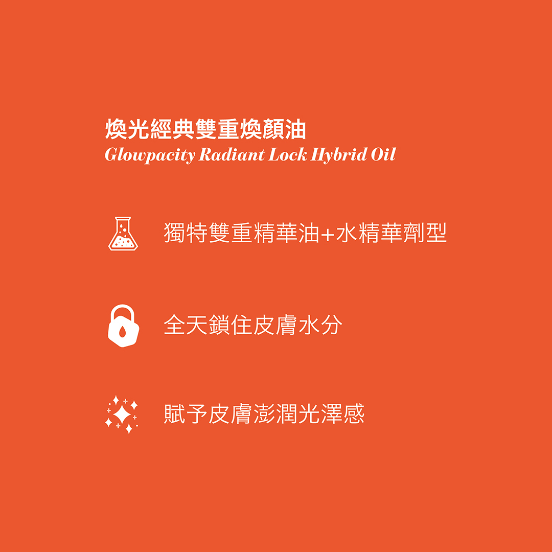 nomel 發光肌組合