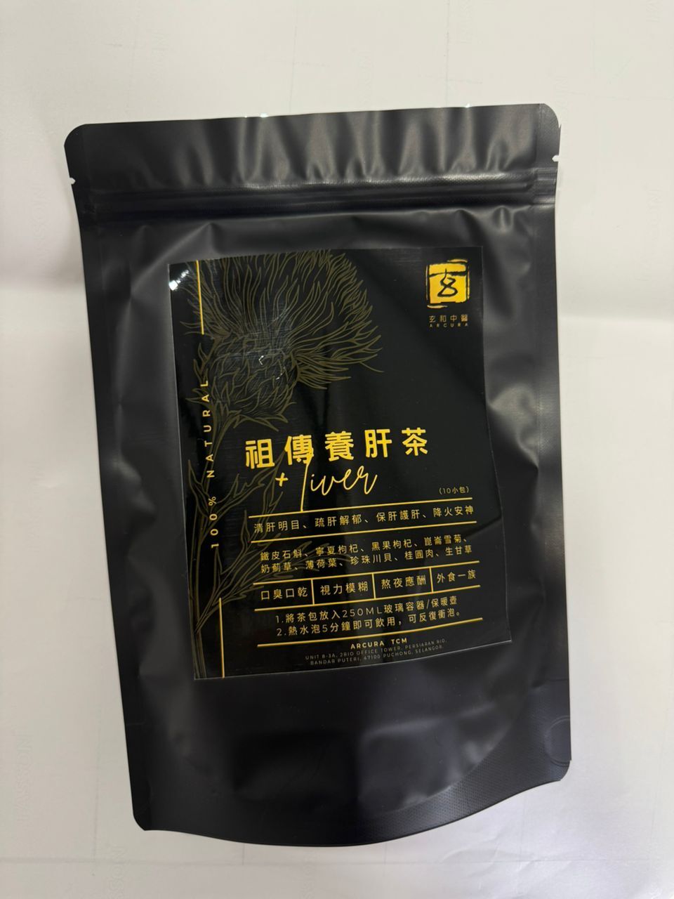 玄和中醫 祖傳養肝茶 一包10入