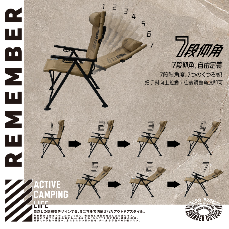 【樂活不露】7段調節銀河椅 CHA-02