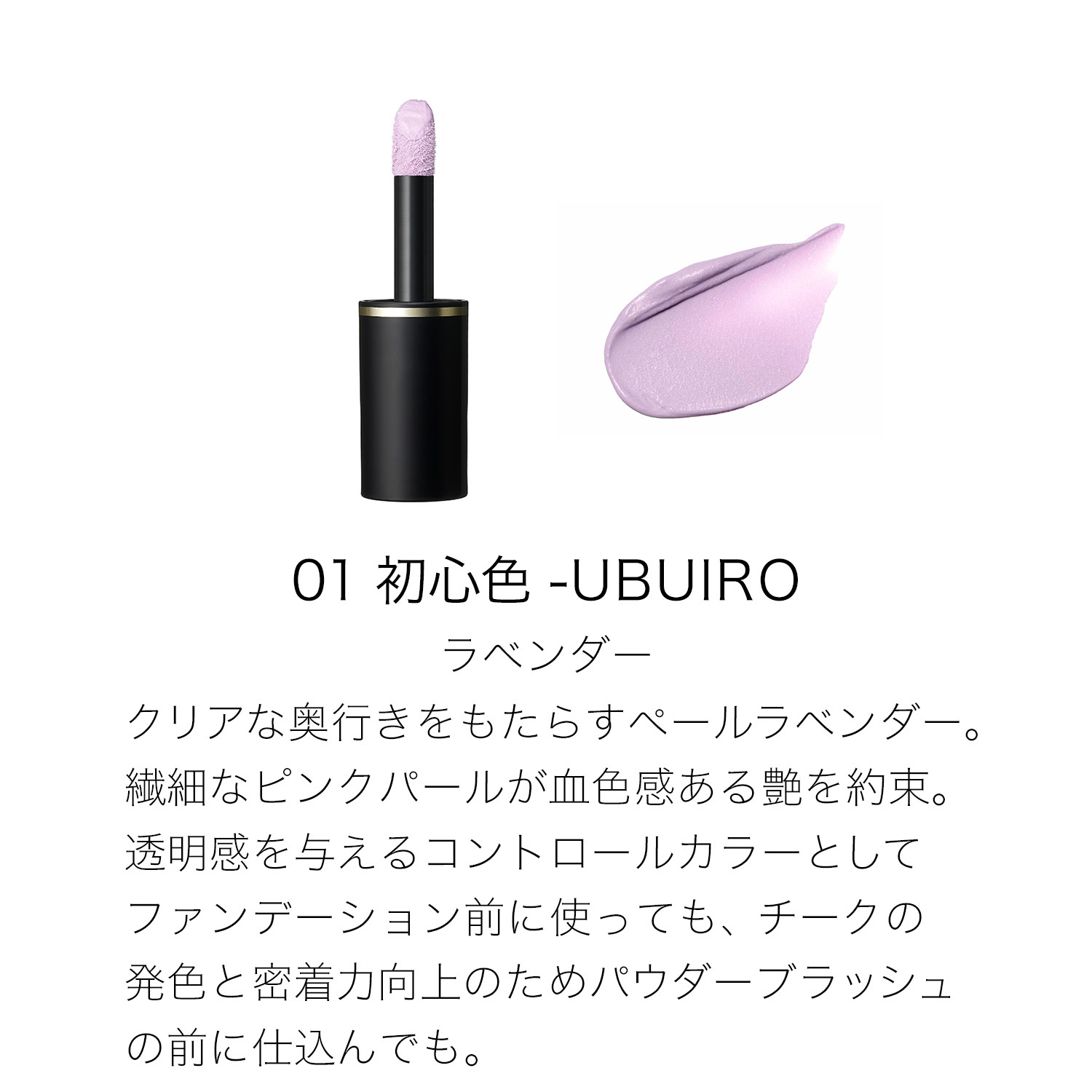 [現貨優惠]SUQQU 晶采潤色顏彩液 7.7g  2026 春季彩妝