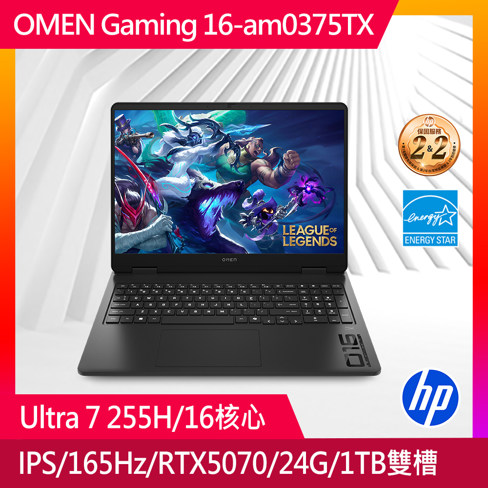 HP OMEN Gaming Laptop 16-am0375TX究極黑 16吋電競筆電