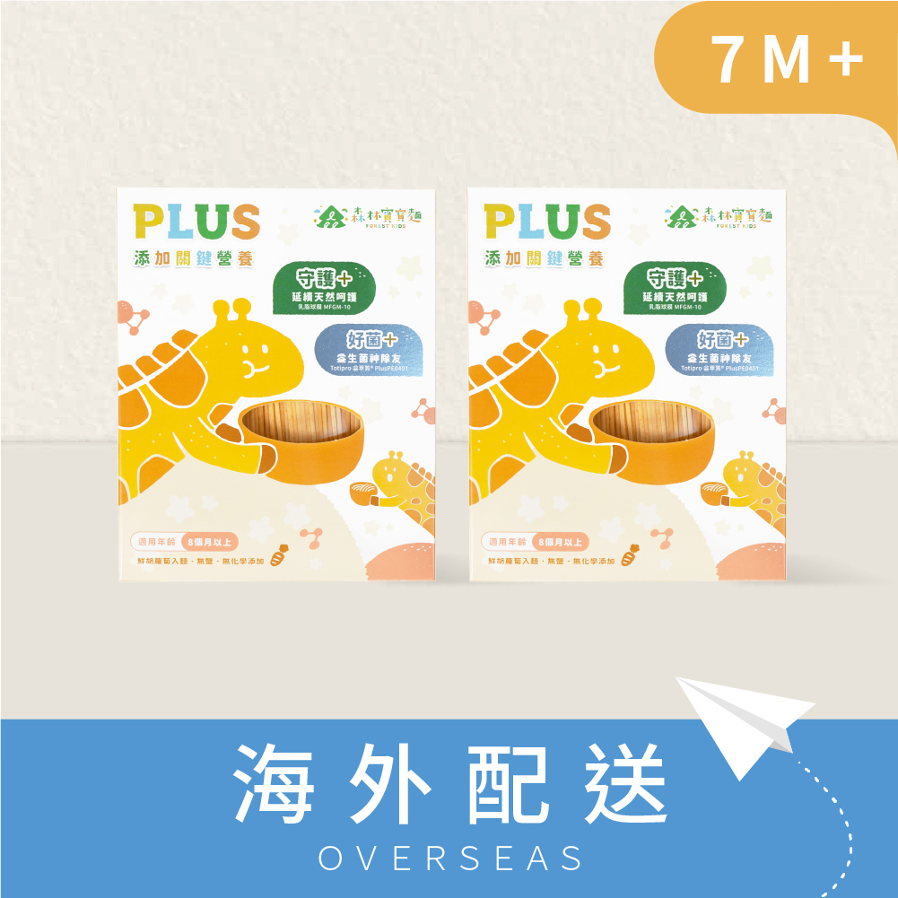 港澳包郵｜新品｜森林寶寶麵PLUS (360g) | 2盒｜8個月以上｜ 無鹽｜機能營養升級