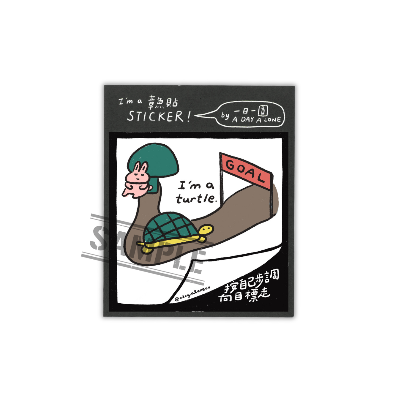 一日一圓 A Day A Lone｜I'm a 章魚貼 Sticker! — 「做最真實的自己」系列