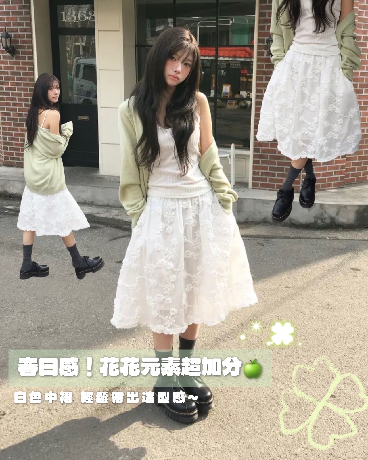 春日感！立體小花半身裙
