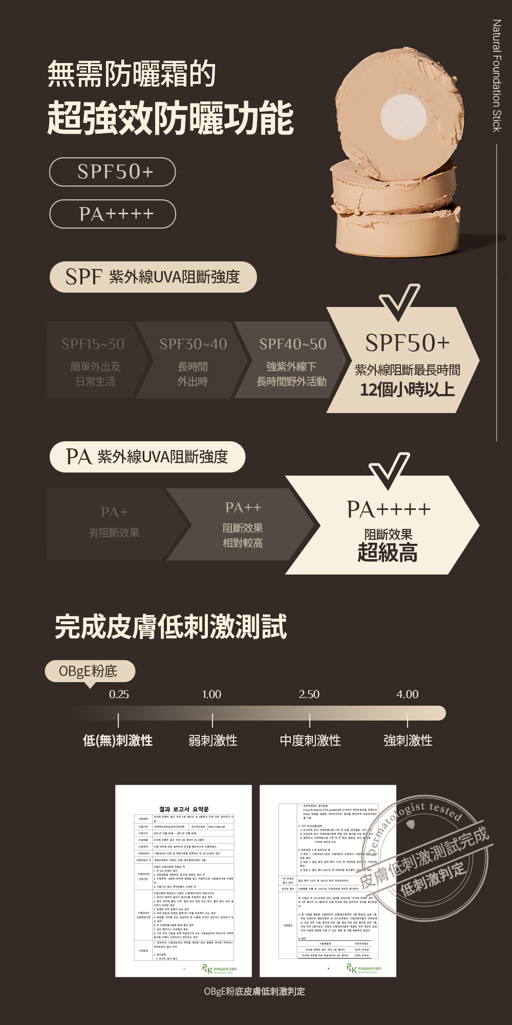 (預購商品)  韓國 OBgE 自然遮瑕粉底棒13g 單支 (象牙白/自然米色)
