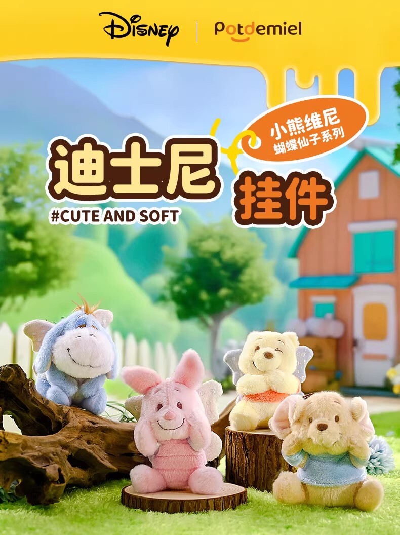 【迪士尼系列】小熊維尼蝴蝶仙子系列吊飾 維尼 屹耳 小豬