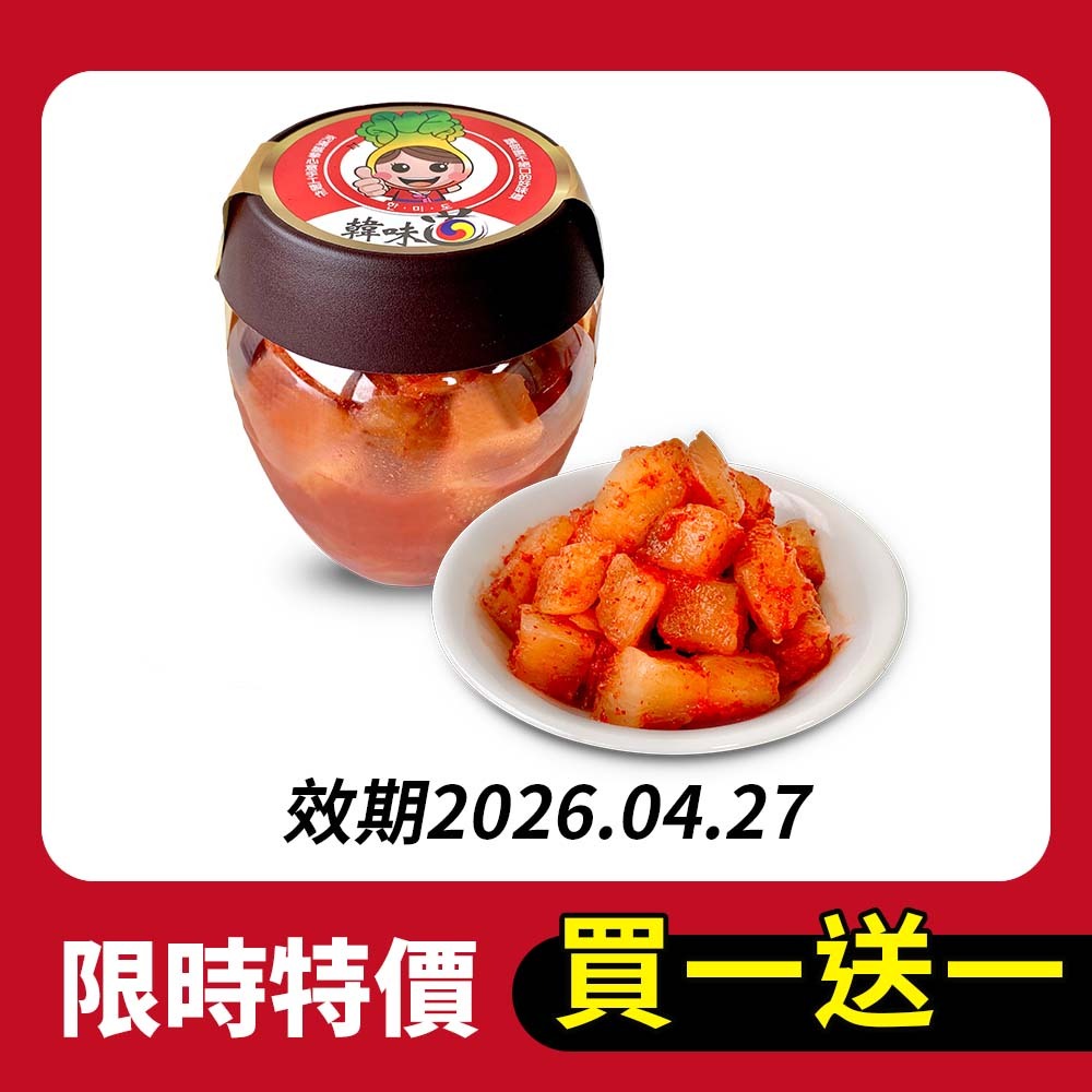 【BK SHOP】限時買一送一-韓味道-蘿蔔泡菜700g(效期2026.04.27)