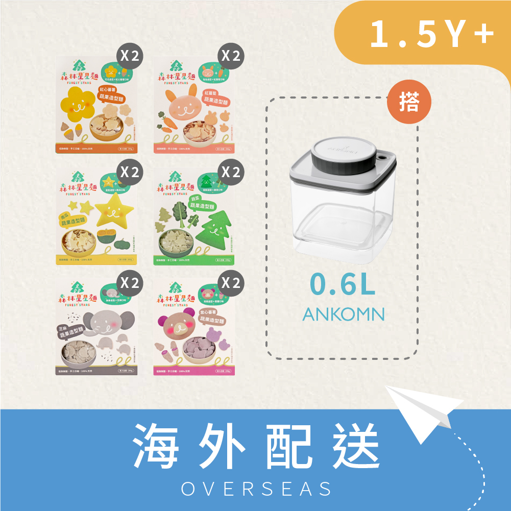 港澳免運｜森林星星麵 ★｜12盒入+0.6L氣密保鮮盒