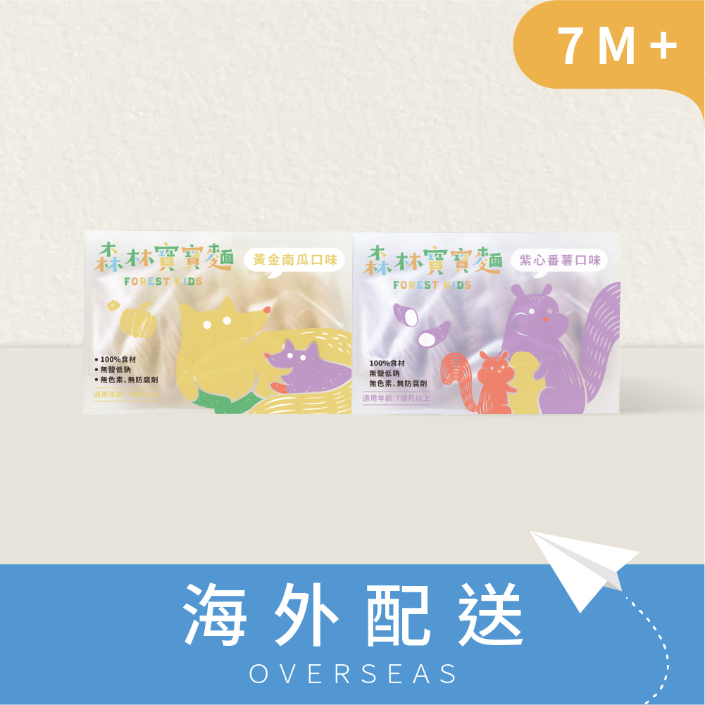 港澳免運｜森林寶寶麵｜2盒入