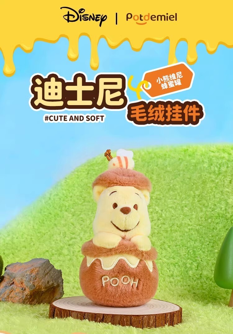 【迪士尼系列】蜂蜜罐小熊維尼吊飾