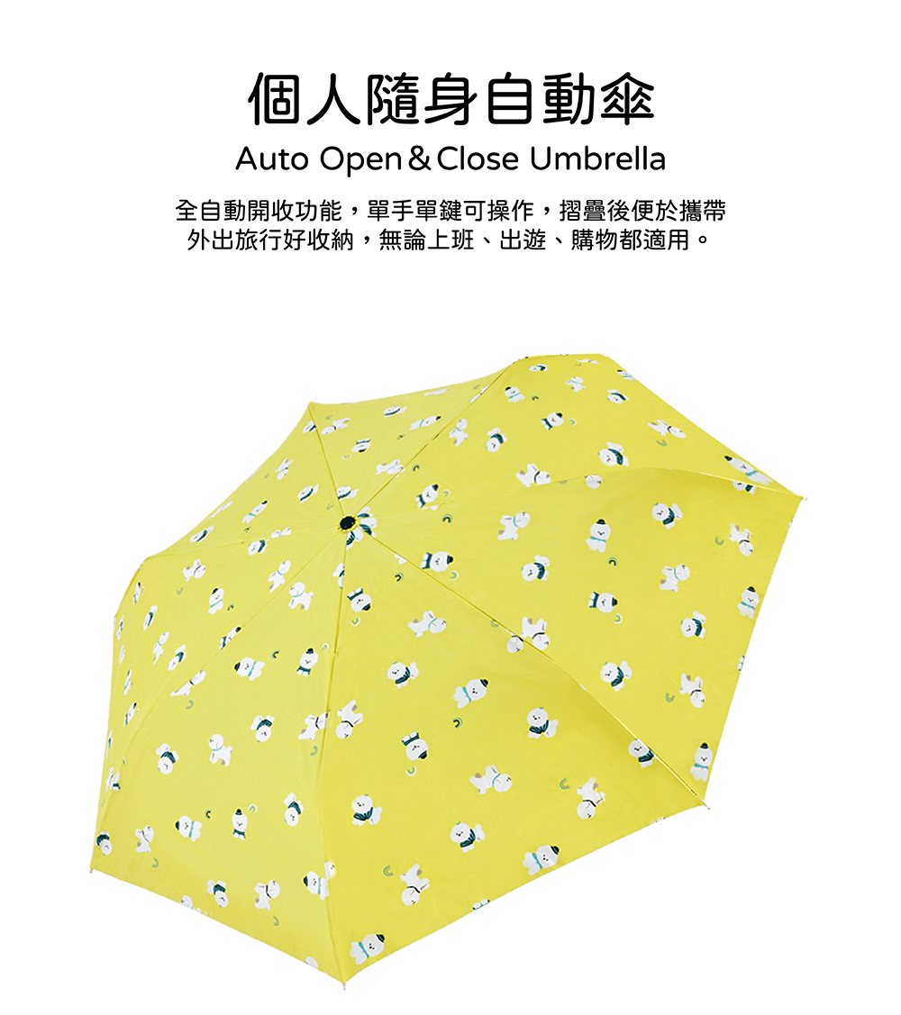 RAINSTORY-8°降溫凍齡個人自動傘(棉花糖比熊)