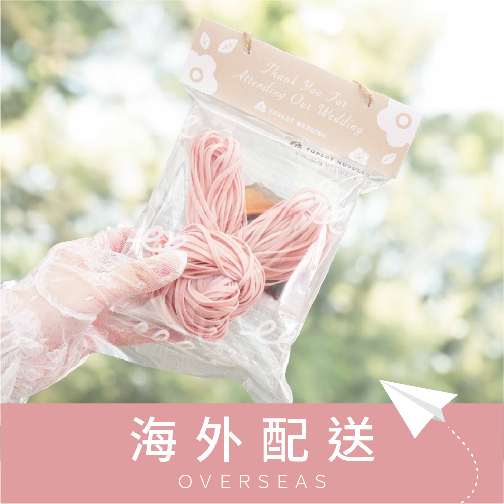 港澳免運｜婚禮小物｜愛心囍麵系列｜Love兔U(兔拌麵)｜6款口味(客製化服務/口味任選)|遊戲禮、散水禮