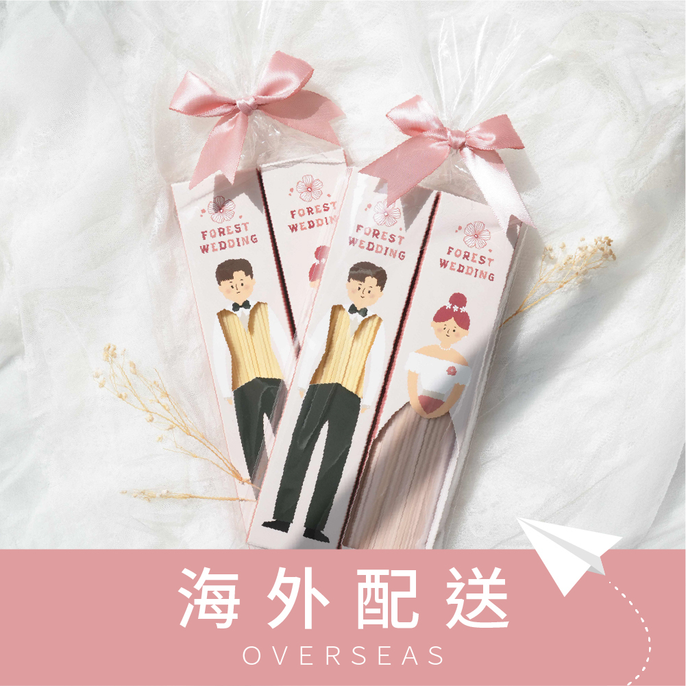 港澳免運｜婚禮小物｜婚禮囍麵系列｜成雙成對款-西式服｜1對2入｜客製化｜桌上禮