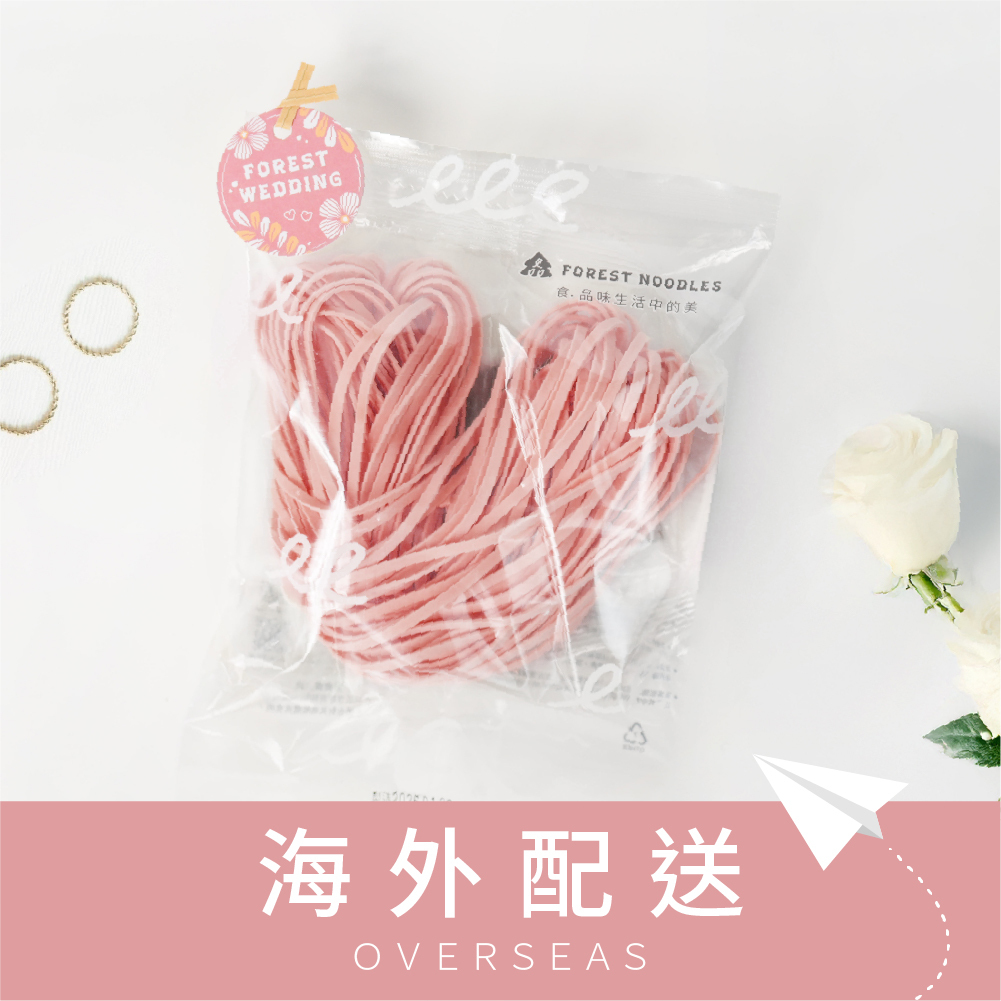 港澳免運｜婚禮小物｜散水禮｜愛心囍麵系列｜小資款｜5種愛心拌麵(客製化服務/口味任選)