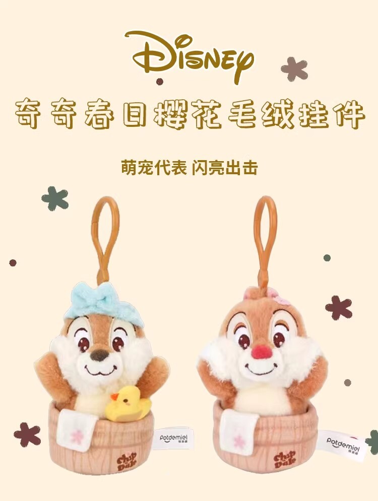 【迪士尼系列】奇奇蒂蒂春日櫻花洗臉吊飾