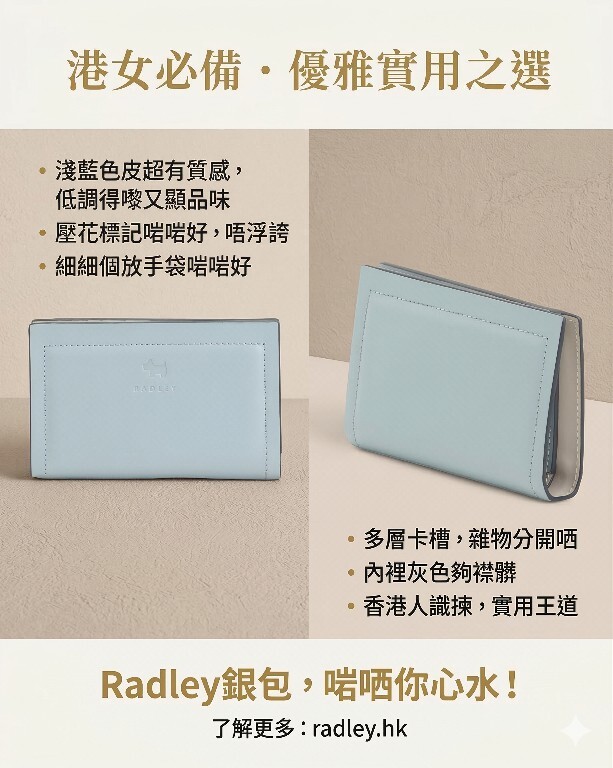 【預購】RADLEY LONDON H031717 全皮革中型對摺錢包