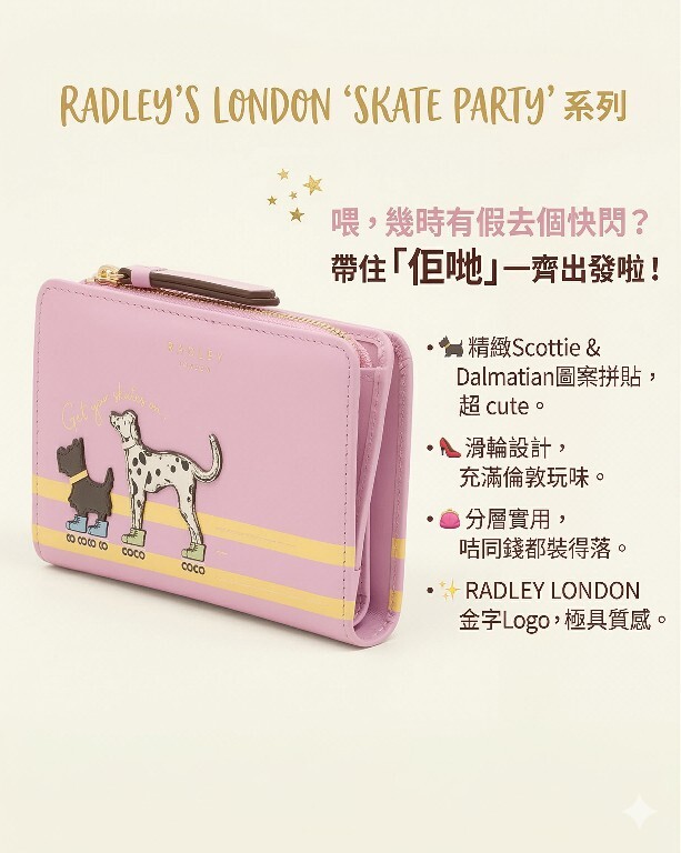 【預購】RADLEY LONDON H031718 中型對摺錢包