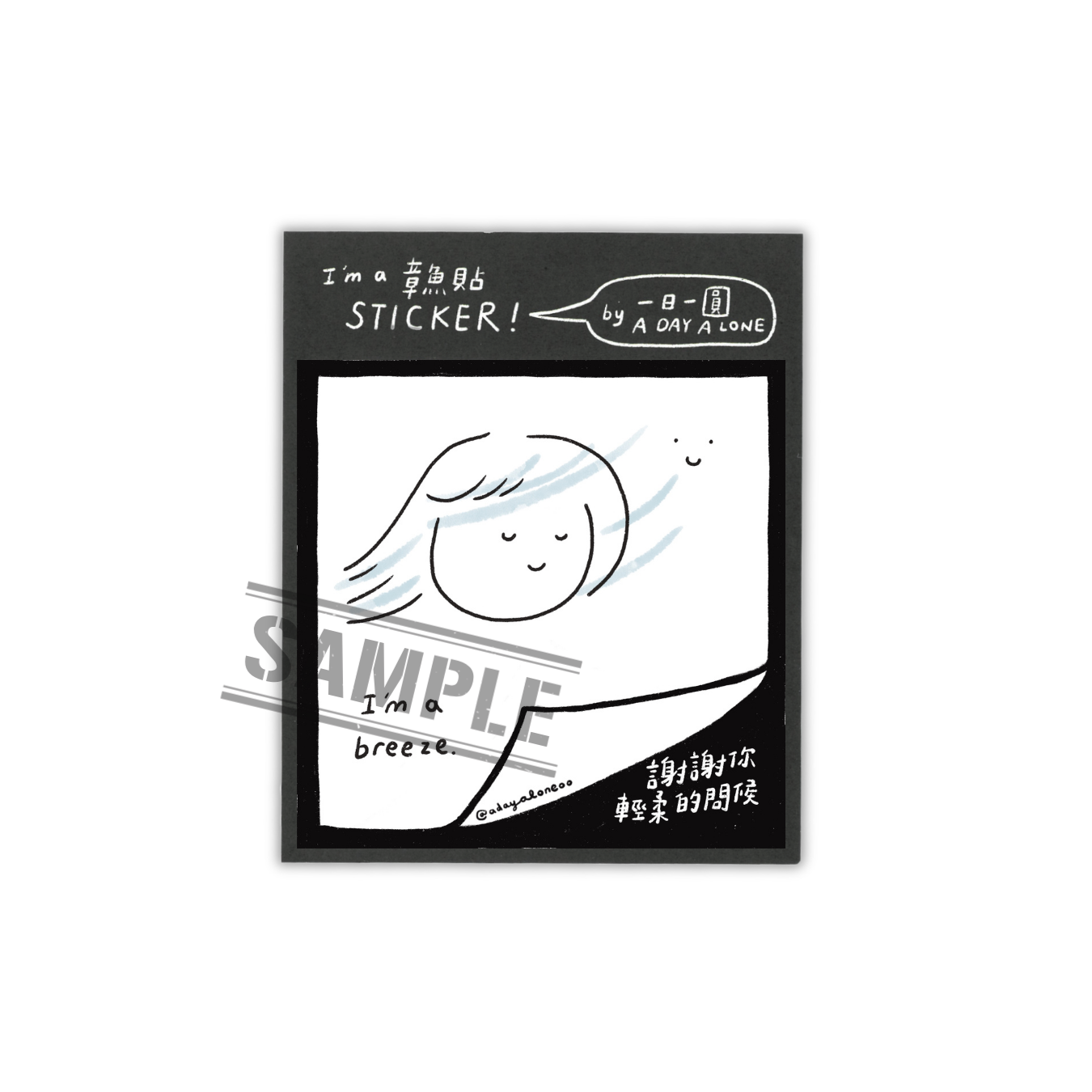 一日一圓 A Day A Lone｜I'm a 章魚貼 Sticker! — 「致身邊重要的人」系列