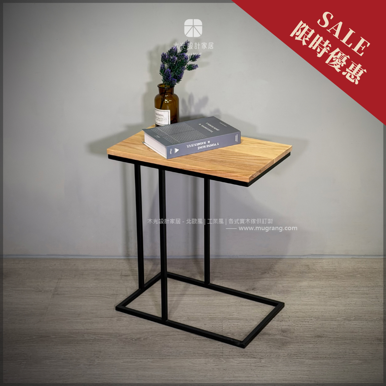 限時優惠-LOFT工業風梣木小邊几(桌) (僅此一組)