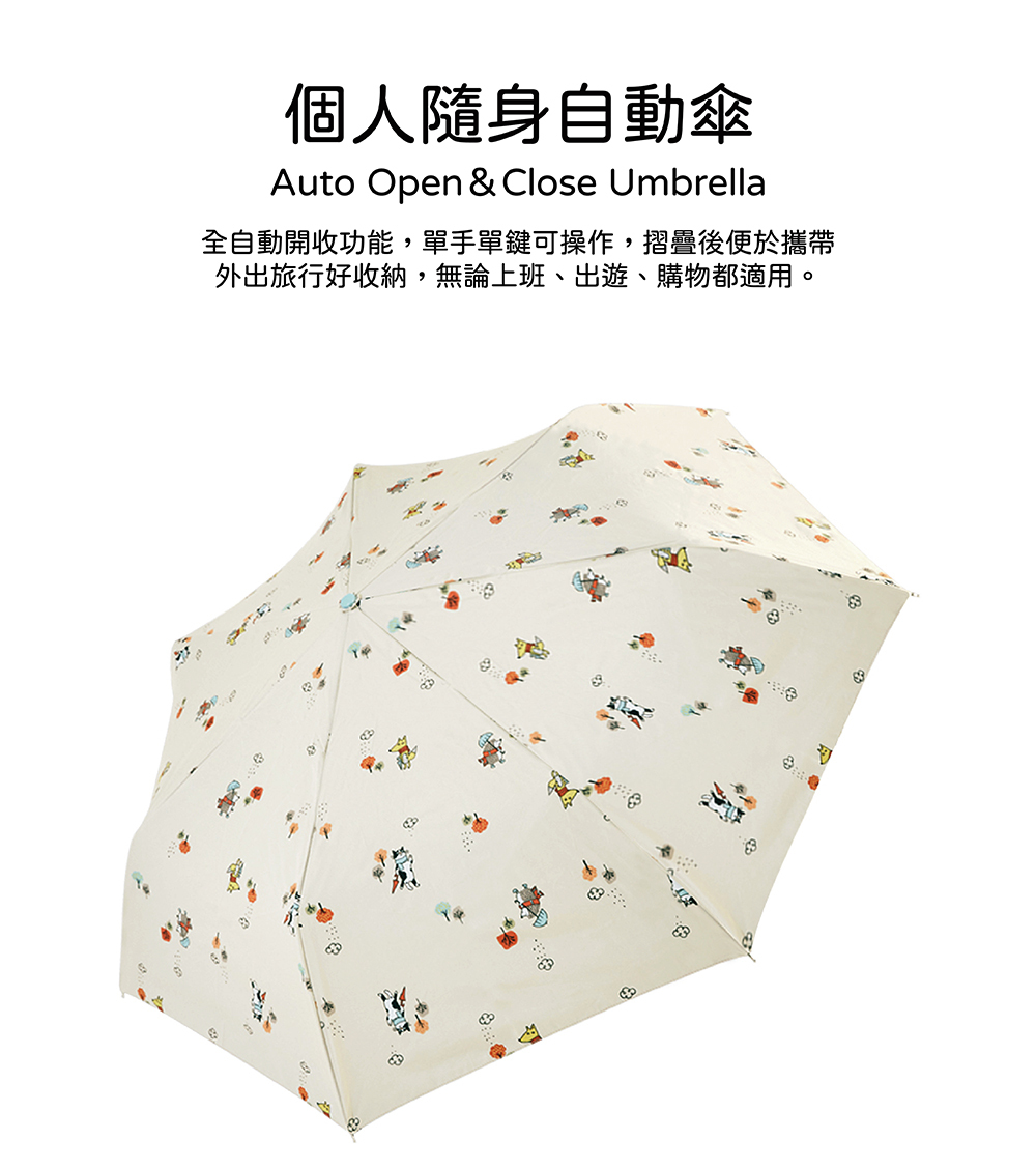 RAINSTORY-8°降溫凍齡個人自動傘(撐傘的刺蝟)