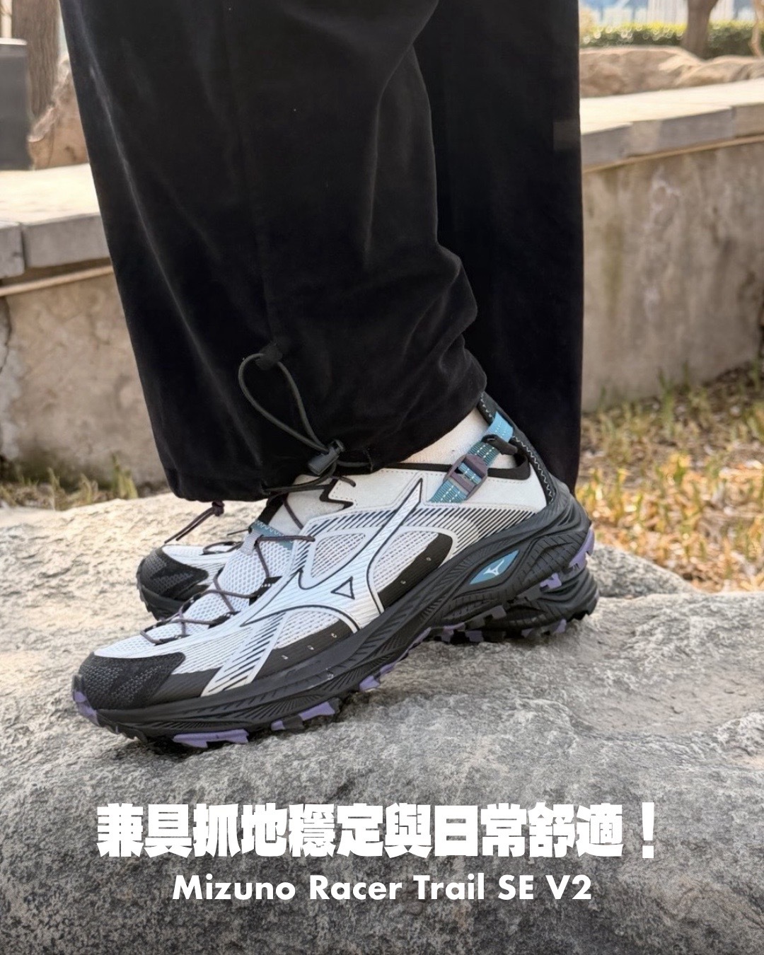 #代購 MIZUNO RACER TRAIL SE V2 越野 機能 溯溪鞋 南極灰 D1GH261203