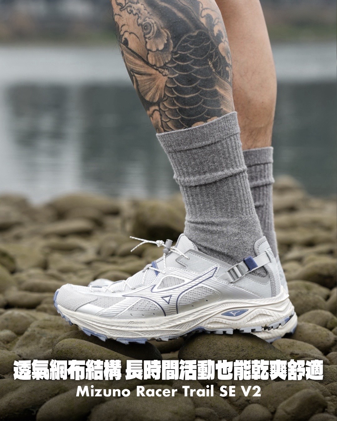 #代購 MIZUNO RACER TRAIL SE V2 越野 機能 溯溪鞋 灰銀色 D1GH261205