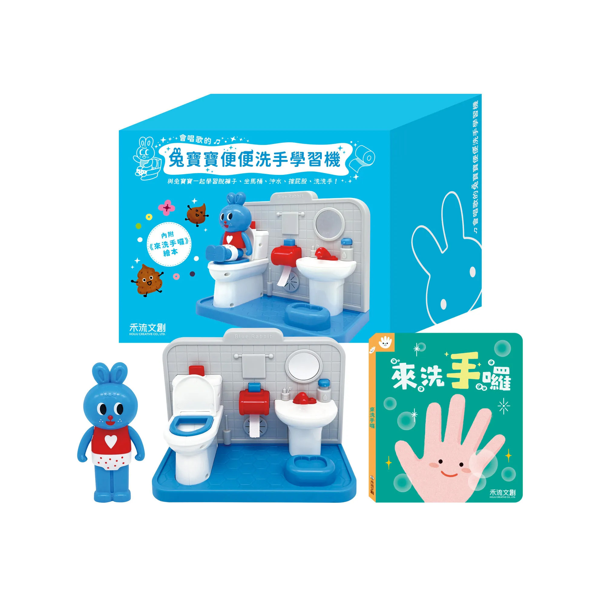 【如廁習慣養成教具】兔寶寶便便洗手學習機