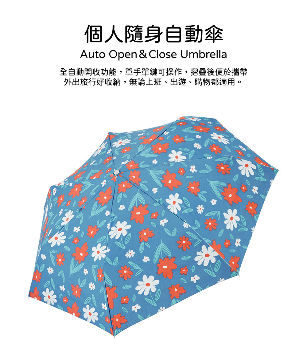 RAINSTORY-8°降溫凍齡個人自動傘(盛綻花漾)