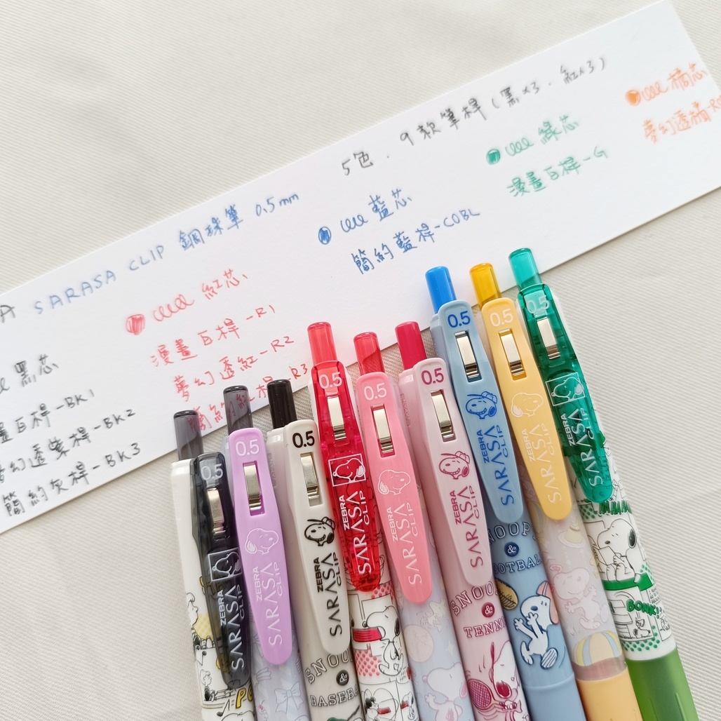 日本ZEBRA ． SARASA CLIP鋼珠筆 史努比限定 0.5mm